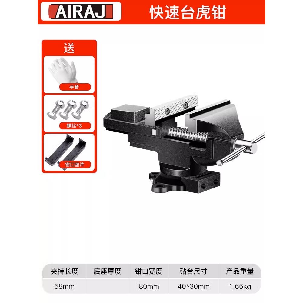 艾瑞泽台钳小型多功能家用台虎桌钳固定夹具夹紧器迷你工作台老虎