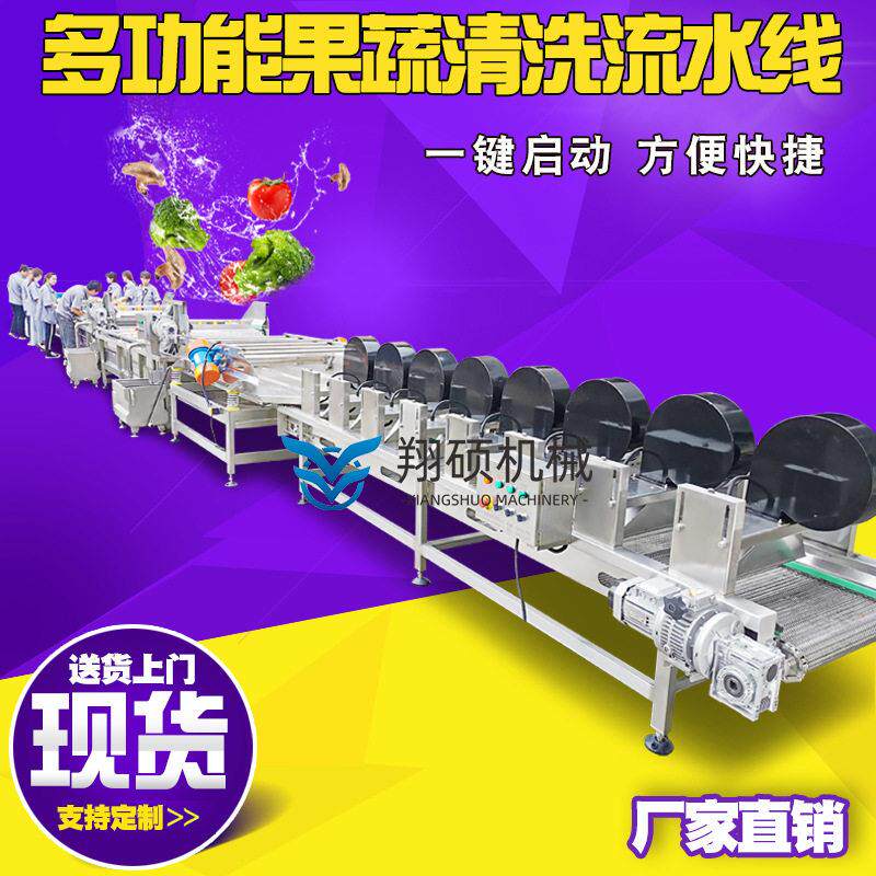 供应毛豆蔬菜清洗加工流水线 商用中央厨房流水线 净菜加工生产线