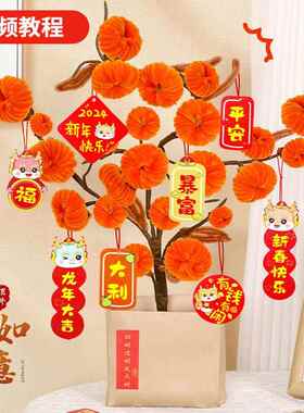扭扭棒diy柿子花柿柿如意花束自制材料包花瓶款送朋友礼物乔迁花