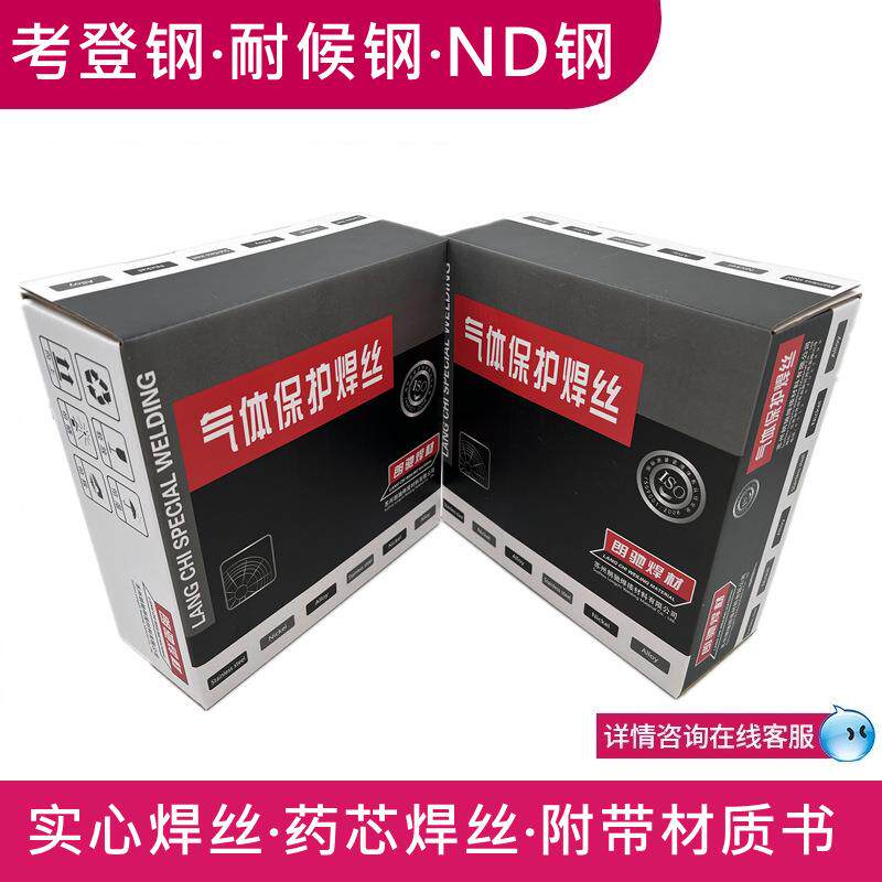 TH550-NQ-II耐候钢气保焊丝耐大气腐蚀ER65-G/ER50-G低合金钢焊丝