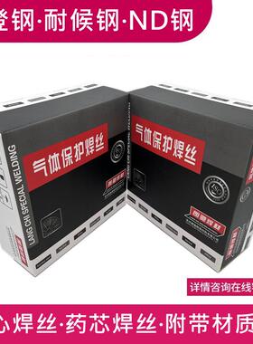 TH550-NQ-II耐候钢气保焊丝耐大气腐蚀ER65-G/ER50-G低合金钢焊丝
