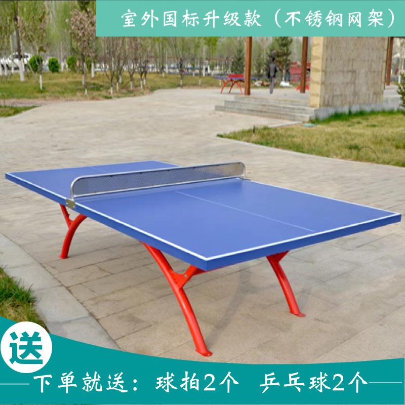 准室外SMC乒球乓球台桌XLPP004 户外动防移水标防晒乒乓台 小区学图片