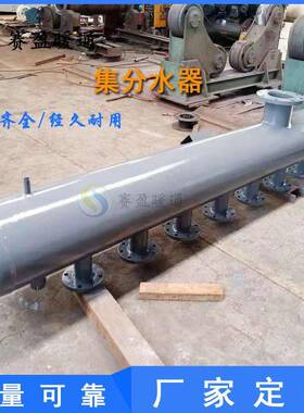 不锈钢地暖分水器空调循环冷冻水集分水器锅炉304不锈钢分集水器