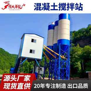厂家商砼搅拌站免基础工程拌合站混凝土搅拌站HZS120商混搅拌楼