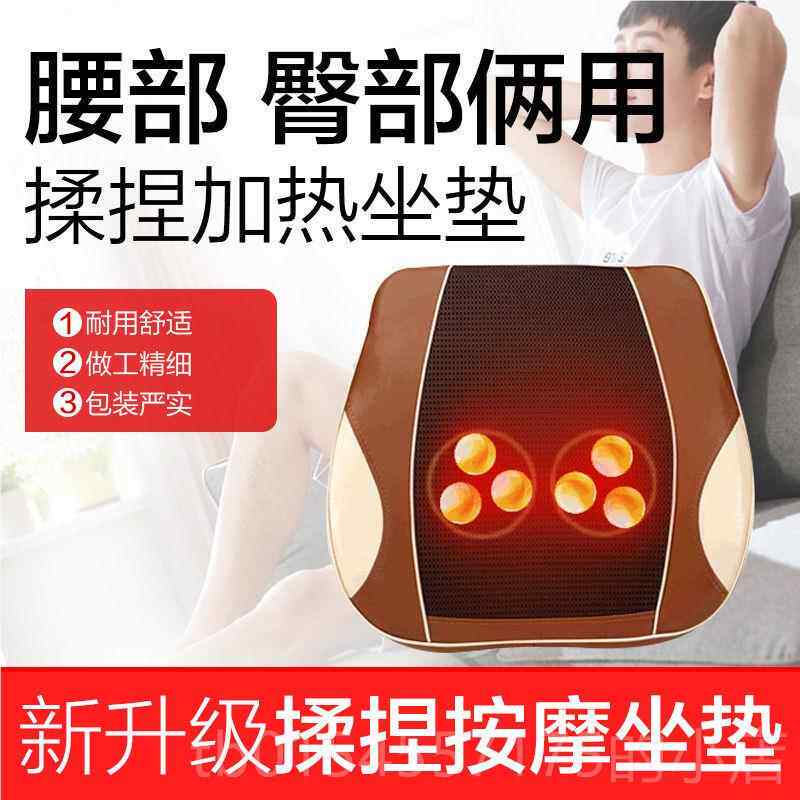 正品车垫腰部靠垫推汽拿臀热部按摩加坐垫办公家用按摩器屁股按摩