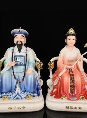 厂家汉白玉粉四大家族黄三胡三常家蟒家太奶太爷富贵彩神像摆件