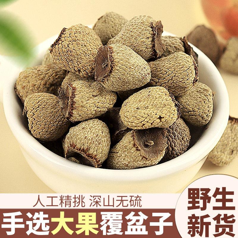 【手选大果】覆 覆盆子500g中药材正品泡酒干 干料正品非野生特级