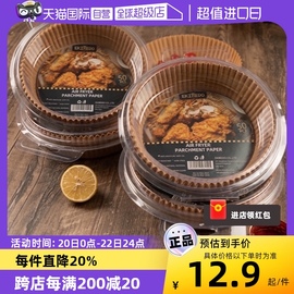 自营ekiredo怡可得空气炸锅专用纸家用吸油纸垫食物烤箱烘焙