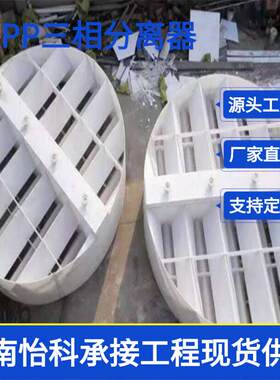 IC厌氧罐旋流式布水器 三相分离器供货 厌氧反应器配套设备溢流堰