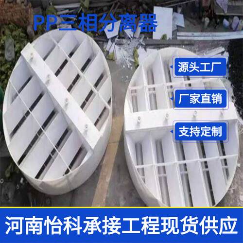 IC厌氧罐旋流式布水器 三相分离器供货 厌氧反应器配套设备溢流堰
