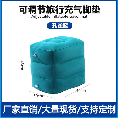 长途充气脚垫副驾驶旅行充气脚垫二等座三层飞机搁脚神器可收纳