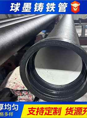 定市政供墨水用k9球铸铁392管消防给水DN150球墨铸 铁管制壁厚均