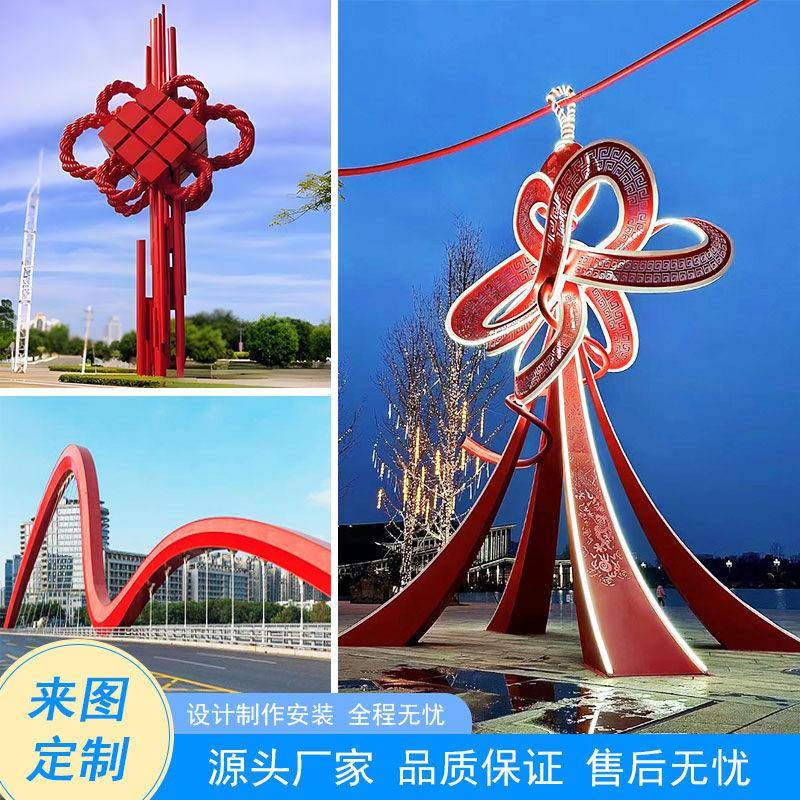 不锈钢中国结雕塑同心结定制红色飘带文化摆件广场公园标志性雕塑