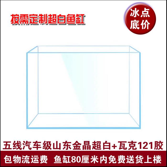 金晶超白玻璃鱼缸 客厅用大型水草缸 底滤设计海缸龙缸