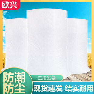白色编织袋搬家快递沙土垃圾麻袋面粉大米粮加厚尼龙袋蛇皮袋