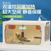 鹦鹉专用保温箱暖风机加热智能恒温手养鹦鹉幼鸟幼鸟冬天育雏保暖