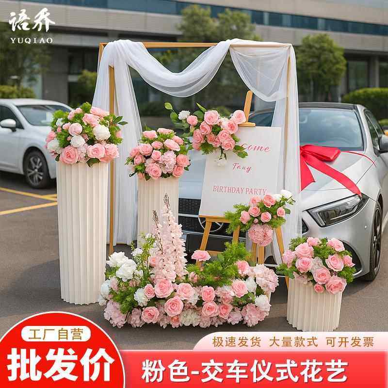 粉色系成品花交车仪式套装交车区装饰假花路引花点花地排花仿真花