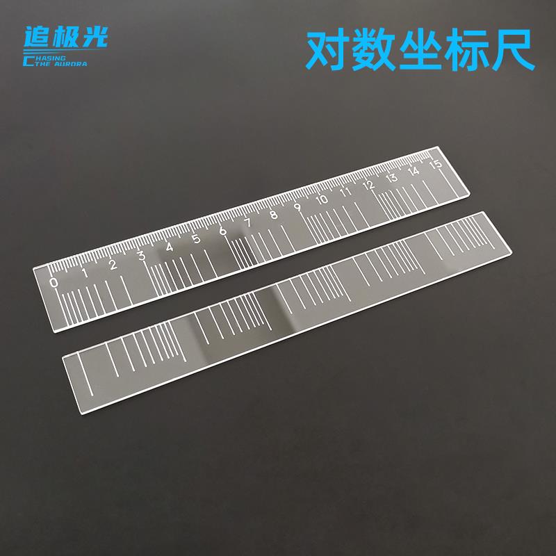 对数坐标尺考研考试学生用尺支持定做直尺