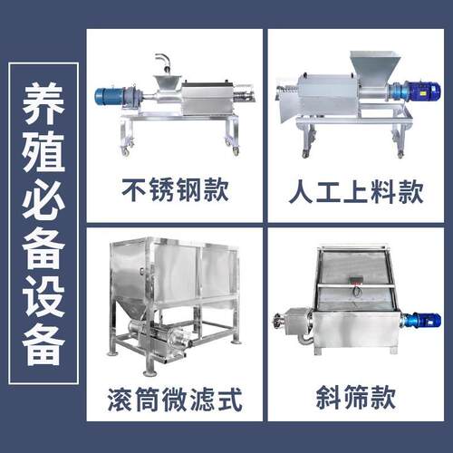 干湿分离机养殖场猪粪牛粪鸡粪鸭粪固液分离机红薯纸浆酒槽脱水机