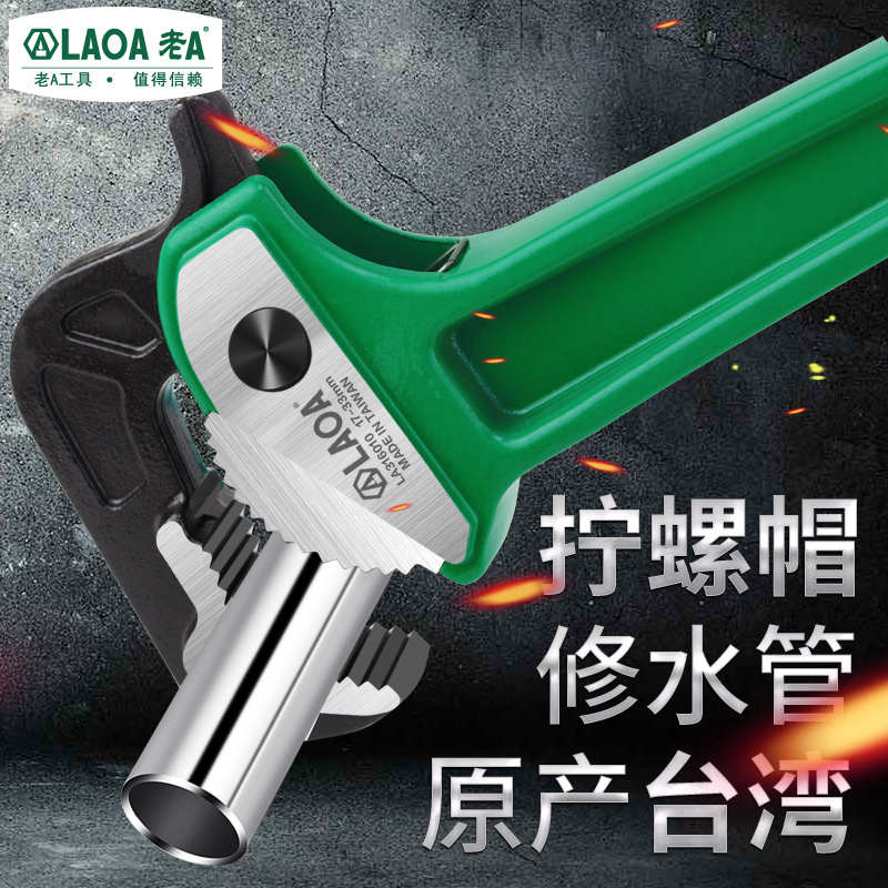 中国台湾老A 工业水管钳 快速管子钳 棘轮管钳 多用扳手 管子扳手