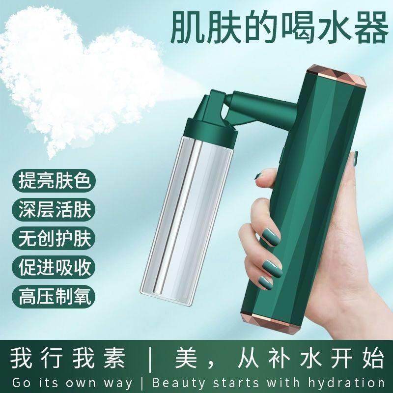 注氧仪手持家用喷雾仪脸部高压助氧保湿仪精华导入美容仪大喷雾