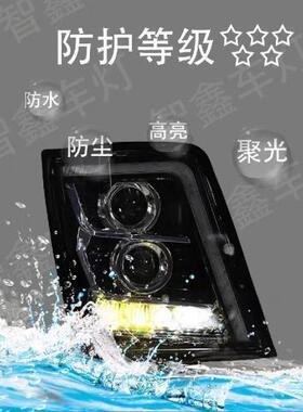 陕汽德龙X3000前大灯总成改装LED超亮聚光双透镜大灯X5000牵引车