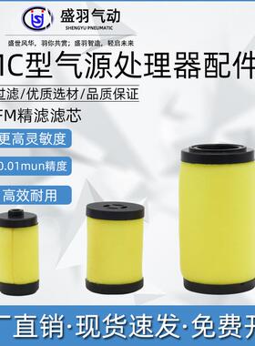 SMC型新款过滤器精滤滤芯AFM20-060AS过滤滤芯AFD30黑色微物滤芯