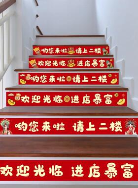 台阶楼梯踏步贴纸卡通可爱网红地贴脚下小心台阶请上二楼欢迎