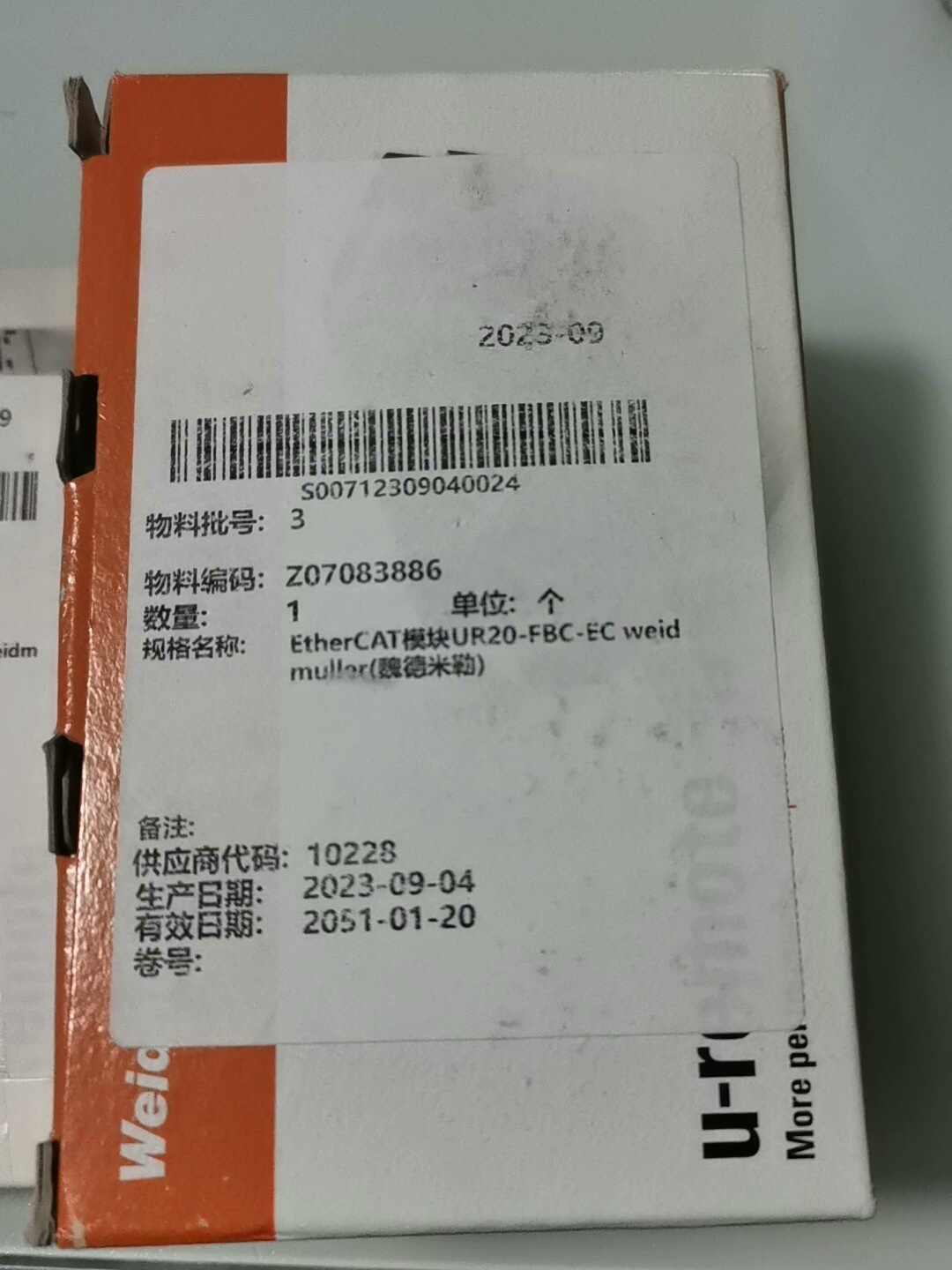 魏德米勒 Weidmuller