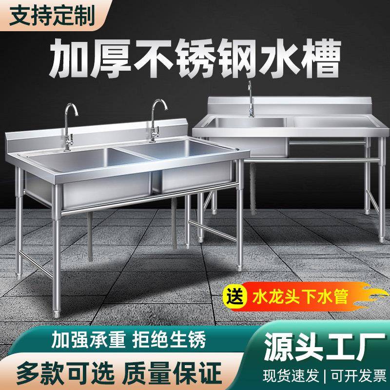 加厚款不锈钢水池水槽单双三平台家用商用洗碗洗菜洗手盆定做