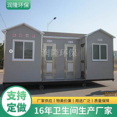 2+1+1连体式移动环保厕所厂家直供户外公共卫生间洗手间一体式