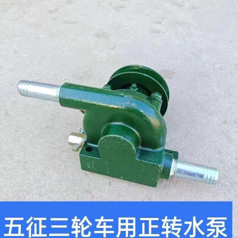 五征三轮车循环水泵奥翔1500正转泵柴油车农用车暖风水泵配件大全