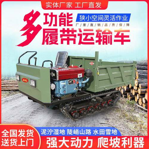 工程搬运车全地形液压式爬山虎履带运输车家用农用果园履带车山地