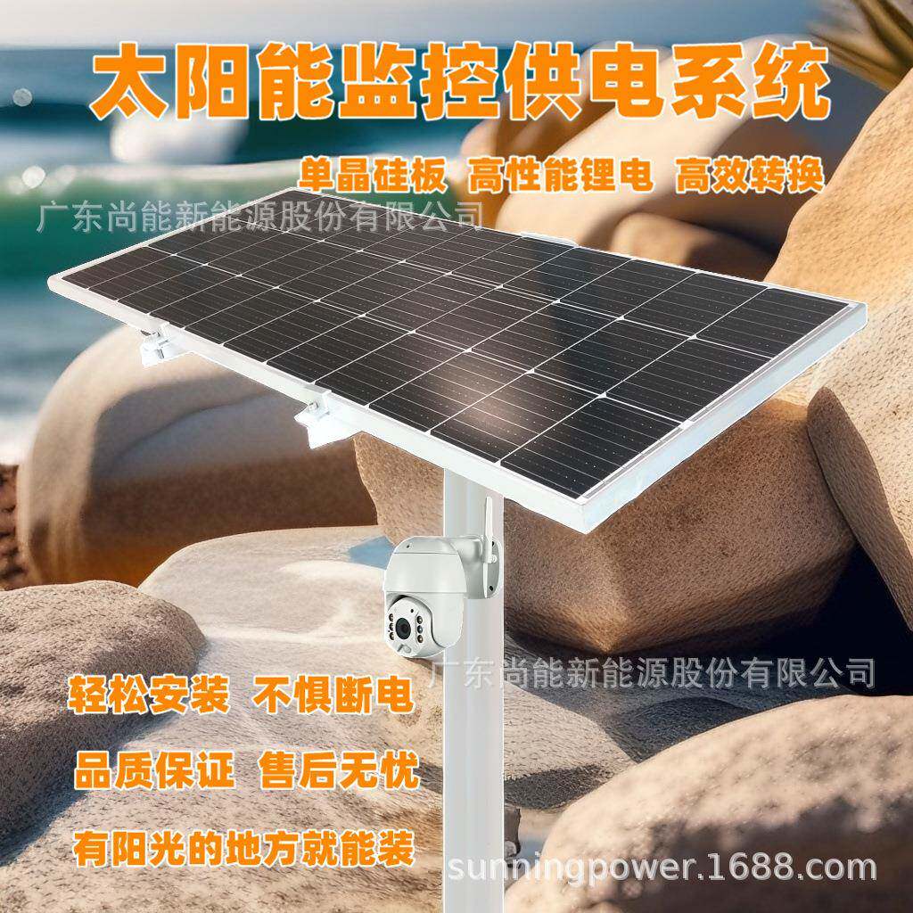 渡口码头安防监控摄像头风光互补离网太阳能发电供电系统DC12V