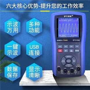 3数字万试用示波表 电压电流字波形测仪et10a670/b 数示波万用表