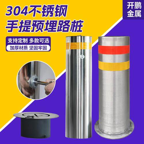 不锈钢警示柱路桩反光路障活动可拆卸固定手提防撞柱隔离柱道口桩