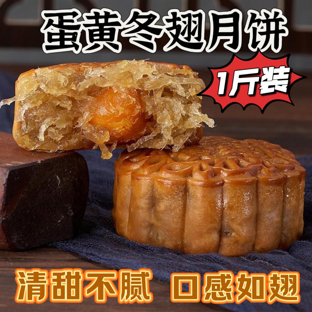 侨乡特产冬蓉蛋黄月饼冬翅中秋送礼广式月饼低糖冬瓜糕传统筒装