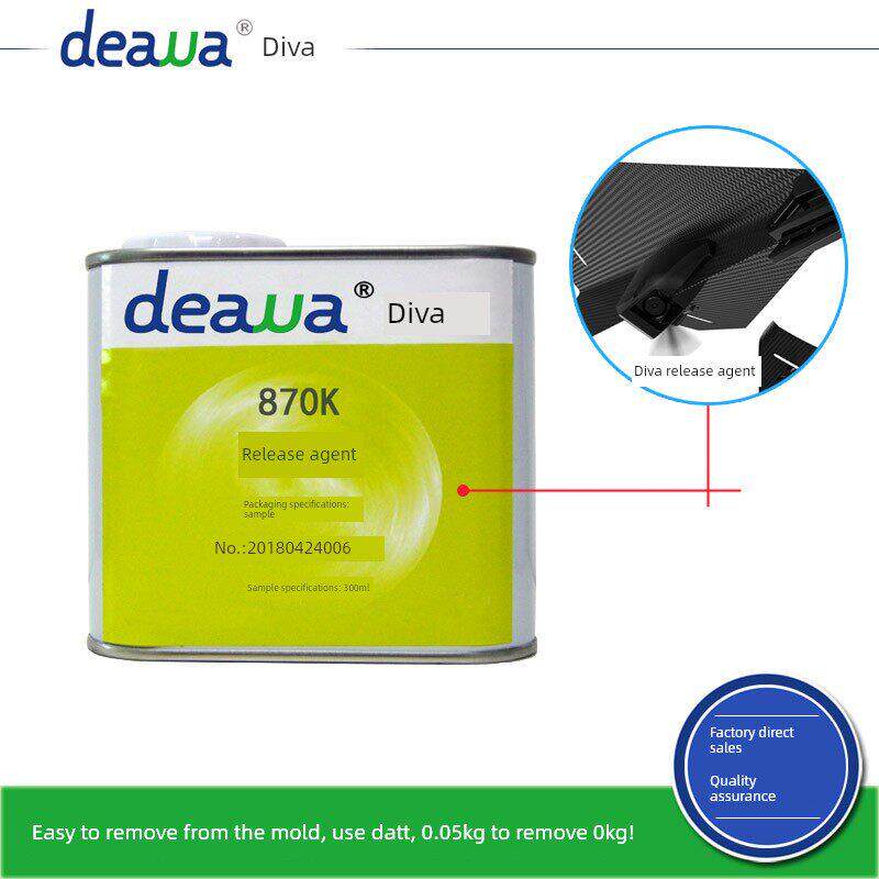 Dava 870K脱模剂碳纤维脱模剂热固化树脂脱模剂热转印专用脱模剂