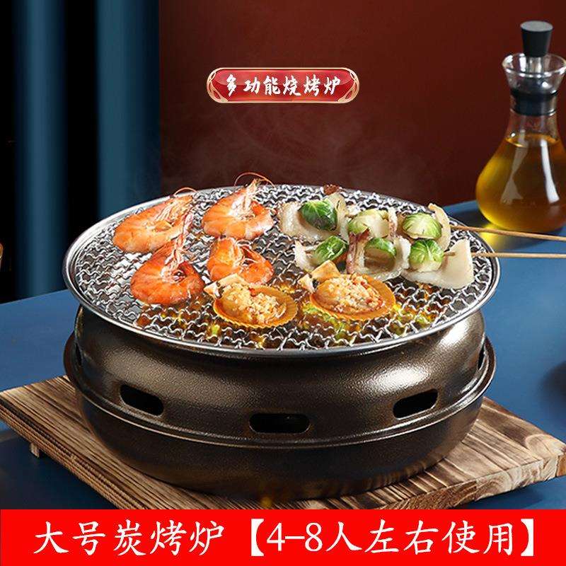 围炉煮茶韩式烧烤炉家用碳烤炉商用烤肉炉炭火烤肉锅烧烤架炭烤炉
