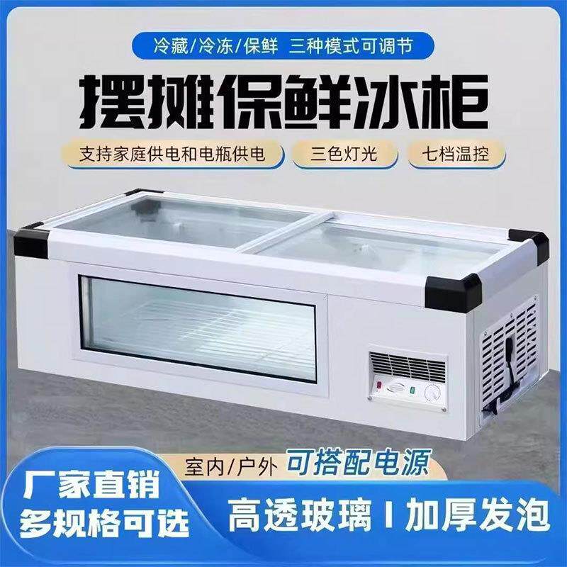 台式冷藏展示柜三轮车摆摊炸串烧烤串串保鲜柜小型移动冰柜冷冻柜