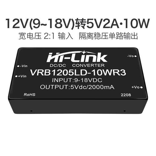 12V至5V2A10W隔离电源模块Vrb1205Ld-10Wr3 Dc-Dc Dc降压稳压器