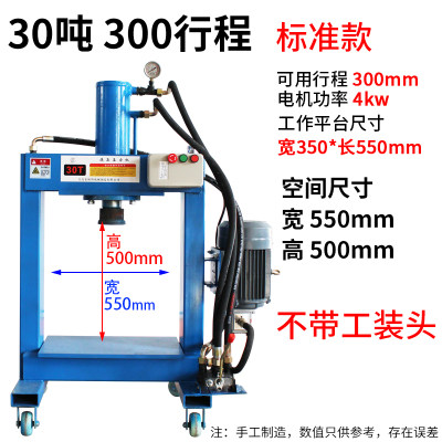 高档压力机电动液压机小型压床破拆铜铝电机摩托车工具轴承油压机