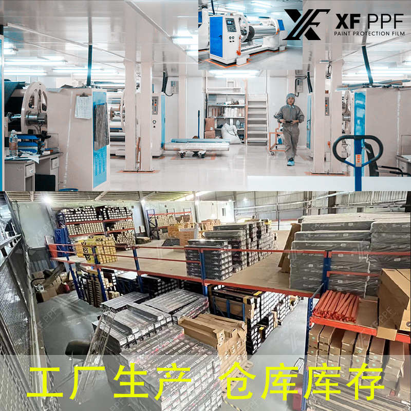 汽车膜批发tpu漆面透明保护膜自修复全车贴膜放剐蹭疏水汽车贴膜