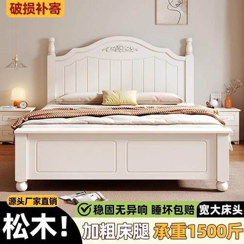 法式田园风实木床家用现代加厚双人床经济型出租房单人床1.2m床架