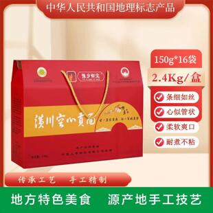 豫乡御宝空心贡面潢川纯手工挂面舌尖面条易消化4斤八两 精品礼盒