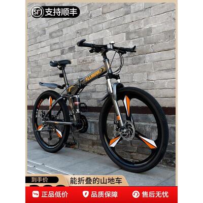 TREK崔克折叠登山自行车男款变速越野双减震单车软尾青少年女男士