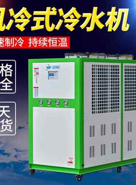 智能工业风冷循环降温冷水机组 水槽吹膜风冷式冰水机快速制冷n