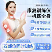 吞咽训练康复器中风手部手指偏瘫上下肢腿部手脚功能智能电动器材