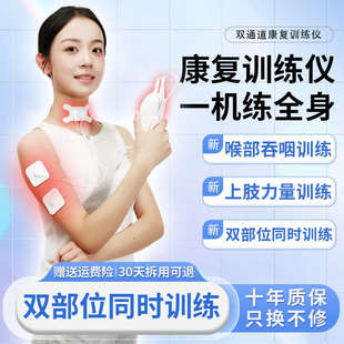 吞咽训练康复器中风手部手指偏瘫上下肢腿部手脚功能智能电动器材