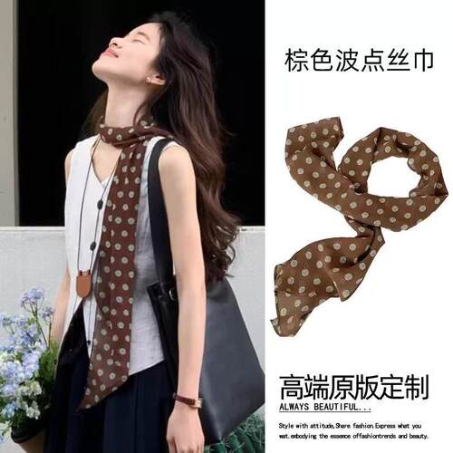 棕色波点丝巾搭配夏季长条围巾薄款丝带飘带高级感系脖子配饰颈饰